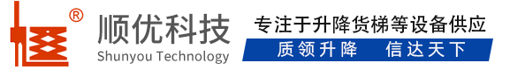 独山顺优升降科技有限公司
