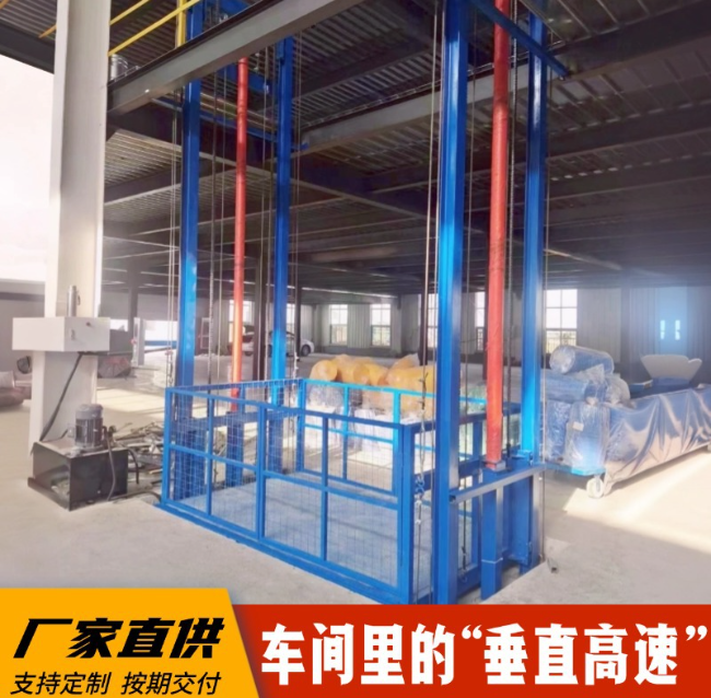 独山4吨二层升降货梯安装