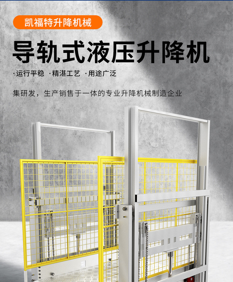 独山液压货梯厂家一站式服务内容